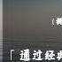 有声书 20世纪百部经典著作之一 本书将会唤醒每个人内心深处对生命的赞叹与对人生终极意义的关怀和好奇 苏菲的世界 通过经典哲学名著了解哲学对人生的意义 上 完整版 高音质 无广告