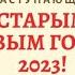 КОЛЯДКИ 2023 В ДОУ