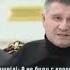 Соловьев про отставку Авакова