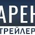 Озарение формирование исламского мышления Трейлер Абу Зубейр