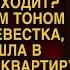 Ответ свекрови поразил невестку в самое сердце