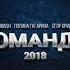 DJ Smash Feat Полина Гагарина Егор Крид Команда
