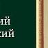 Преподобный Са вва Сторожевский Звенигородский игумен Жития святых