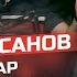 Фаррух Хасанов Тоҷико фақат барои стройка намераван ПОДКАСТ