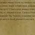Псалтирь Кафизма 2 Псалом 11