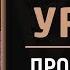 Очень важное напоминание Извлечение уроков из прошлых лет Шейх Хамис аз Захрани