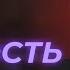 ПСАЛОМ 40 Предательство и милость два испытания души Толкование псалмов