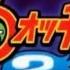 Yo Kai Watch 2 Ganso Opening Japanese