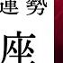 双子座 11月の運勢 想像以上に2025年 大きな役割を担うふたご座続出 2024年タロット占い