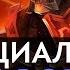 DotA 2 Русская Озвучка DOOM Реплики