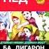 ХОЧИ МИРЗО ПАТПИСАТСЯ КУНЕД
