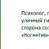 Как возникает заикание на основе психотравм Гипноз как инструмент для поиска причин заикания