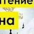 Сура кахф Мишари Рашид Ал Афаси