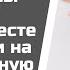 Прямой эфир с ответами на ваши вопросы прослушивание аффирмаций на эмоциональную свободу