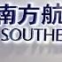 China Southern Airlines Boarding Music Onboard Music China Southern Airlines