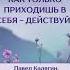 Сутра о действии йога сутра книга духовноеразвитие духовность духовные практики медитация