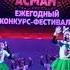 Ежегодный конкурс фестиваль Жылдыздуу асман 2021