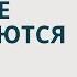 Место где открываются глаза Брюс Аллен делится своим опытом познания Бога и служения Ему