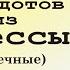 50 отборных одесских анекдотов про аптеку Выпуск 145