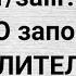 Испанский язык Как ЛЕГКО запомнить ПОВЕЛИТЕЛЬНОЕ наклонение для глаголв TENER VENIR SALIR