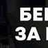 Бегущий за ветром Халед Хоссейни Аудиокнига