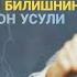 Срочно Сизда Сехир Борми Ким Килганини Билишнинг Энг Осон Усули Сизни Ким сехр килганини билиш