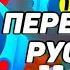 Перевод всех фраз Нани на русский Что говорит нани на русском