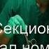 Стивен Кинг Секционный зал номер четыре читает А Назаров