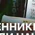 Воры на доверии почему россияне отдают миллионы мошенникам Новая газета Европа