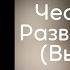 Григорий Лепс Честь имею Разведка боем Высоцкий Альбом 2020 года