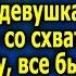 Я не могу быть беременной у меня ничего не было клялась девушка поступившая со схватками