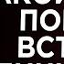 Над головой Ермака сгущаются тучи заметки на полях встречи Зеленского и Блинкена