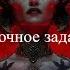 Побочный квест Diablo 4 Гнев ведьмы