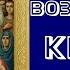 Акафист Воздвижению Честнаго и Животворящего Креста Господня