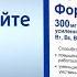 Рекламы от Эвалар но все говорят Эвалар