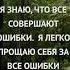 Я отпускаю желание изменить прошлое Аффирмации медитации на каждый день