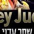 שחר עדוי Hey Jude אקס פקטור לאירוויזיון 2022