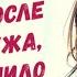 Жена не отключила телефон после разговора с мужем и он услышал то что пытался добиться 8 лет