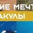 КИТОВЫЕ АКУЛЫ И МОРСКИЕ ЧЕРЕПАХИ Удивительное путешествие с Бали на о Гили и Сумбава