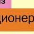 Джон Фаулз Коллекционер I Часть 3 I Аудиокнига Читает Оксана Висмид