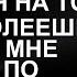 Свекровь в ярости как я пережила нападение на кухне истории любви до слез