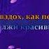 Я люблю тебя до слез Александр Серов Караоке