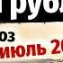 Доллар и рубль Прогноз на июль 2024 Прогноз курса доллара и прогноз курса рубля Ян Арт