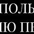 КНИГА ПЕРЕМЕН КОГДА ВСЕ МЕНЯЕТСЯ ИЗМЕНИ ВСЕ Нил Доналд Уолш