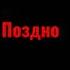 говорят что под этот звук можно услышать как ты умер в прошлой жизни и решила проверить