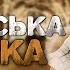 Українська музика Кращі та нові пісні 2024