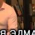 Индукция Дейва Элмана Разбор