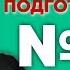 И А Бунин Чистый понедельник краткий и полный варианты сочинений Лекция 112