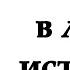 Утоли моя печали Отличная книга о русской истории и не только