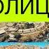 Тест на столицы мира Как быстро выучить страны и их столицы все обо всем 50 столиц мира